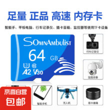 高速足量TF卡 蓝 64GB