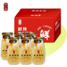 云小耳 红枣枸杞银耳鲜露 198g*6瓶19.9元包邮