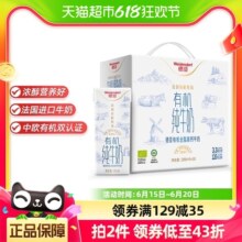 【进口】法国德亚有机全脂高钙纯牛奶200ml*10盒礼盒装早餐奶