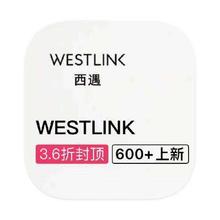 促销活动：唯品会 西遇WestLink 全产品线库存出清