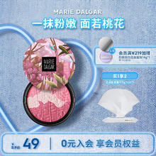 玛丽黛佳 元气风动三色腮红 A1010-1 云雾粉