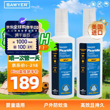 SAWYER 驱蚊组合套装 驱蚊虫防蜱虫喷雾 118ml*2瓶 美国进口