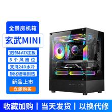 EVESKY 玄武MINI 无立柱海景房机箱 玄武MINI黑色