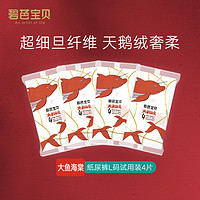碧芭宝贝 大鱼海棠纸尿裤S- L尺码任选4条装
