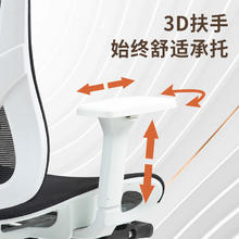 优兰森 人体工学椅 W2027云白-3D扶手-无搁脚