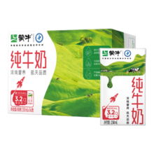 微信小程序：蒙牛 纯牛奶 250ml*16盒＊3件