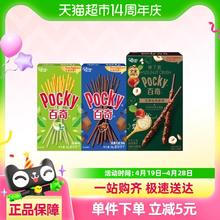 格力高 百奇组合装148g休闲零食