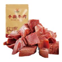 九多肉多 酱卤熟牛肉 组合装130克x3袋(临期处理)