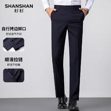 杉杉 SHANSHAN 西裤男春夏商务百搭长裤简约百搭纯色职业男士休闲裤 藏青色 34
