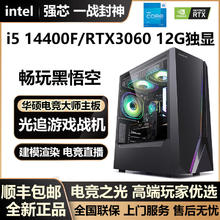 百亿补贴：华硕 ASUS i5 14400F/RTX3060 12G光追游戏电竞设计师台式组装电脑主机