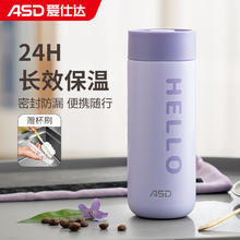 爱仕达 316L不锈钢保温杯 400ml