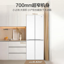海尔 Haier 418升薄零距离自由嵌入式十字电冰箱 BCD-418WGHTDB9WVU1