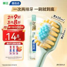 狮王 细齿洁系列 宽薄茶抗敏软毛牙刷 1支