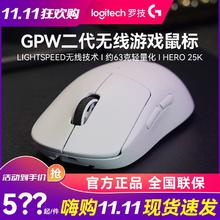 罗技 logitech GPRO X SUPERLIGHT无线游戏鼠标GPW二代25600DPI宏编程轻量化