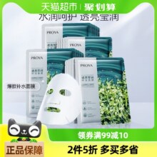珀莱雅小球藻玻尿酸面膜20片