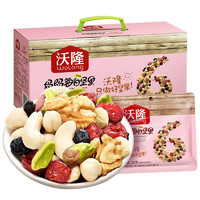 沃隆 清仓甩卖！每日坚果妈妈款礼盒装750g（买一送一，拍1即可，限前300名！）
