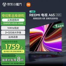 小米 Xiaomi L65RB-RAE 电视 65英寸