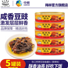 广东老字号！珠江桥牌 豆豉鱼罐头150g*5罐