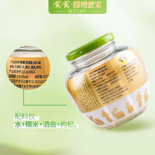 88VIP会员：窝窝 米酒 416g*2瓶