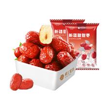 楼兰蜜语蜜饯果干小灰枣500g*2