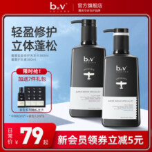 b2v墨藻洗发水露护发素套装女去屑止痒控油蓬松丝滑修护洗头膏男