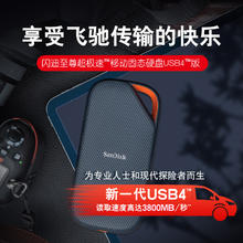 SanDisk 2TB 雷电4 移动固态硬盘（PSSD）E82 读速3800MB/s