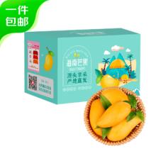 京鲜生 海南金煌芒 中果净重4.5斤装 单果250g起 生鲜水果源头直发