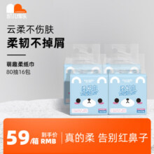 凯儿得乐萌趣柔纸巾家用实惠装柔润抽纸新生婴儿宝宝洗脸屁股专用