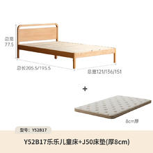源氏木语 儿童家具 儿童床 实木儿童床+J50床垫（厚8cm0胶水） 1200mm*2000mm券后1405.9元