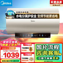 美的 F60-33JE6Pro(HE) 电热水器 60升