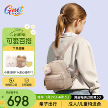 Gmt for kids 亲子出游双肩包（赠 小熊挂饰*1+爱心挂饰*1）