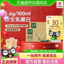 伊利 金典 3.6g乳蛋白纯牛奶 250ml*24盒*2箱