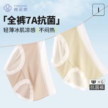 樱姿娜 无痕冰丝内裤女士 【6条装】肤+粉+黄+灰+香槟+咖 XL 中腰(110-140斤内可穿)