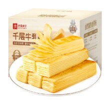 再降价、88VIP：良品铺子 千层牛乳棒整箱 500g10.26元包邮+199淘金币（需领券）