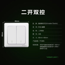 施耐德电气 双开双控开关 86型暗装墙壁电源二开开关插座面板 睿意系列 白色