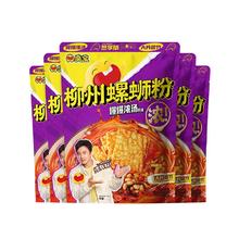 臭宝 螺蛳粉5包30.9元