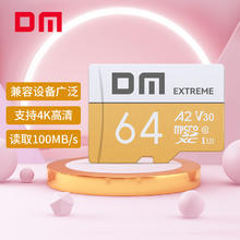 大迈 MicroSD存储卡 64GB（A2、V30）