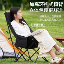 88VIP会员：尚烤佳 户外折叠椅休闲高背月亮椅露营椅子凳子便携躺椅钓鱼椅