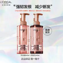 百亿补贴：L'OREAL PARIS 欧莱雅洗发水护发生姜强韧丰盈柔顺洗发露深层清洁头皮去屑无硅油