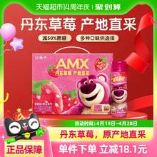 88VIP会员：安慕希 AMX 安慕希 丹东草莓味酸奶230g*10瓶42.83元