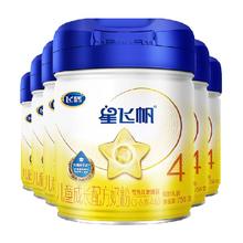 飞鹤 星飞帆儿童配方奶粉4段750g*6罐