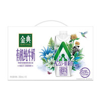 伊利 金典梦幻盖A2β酪蛋白250ml*10高端有机纯牛奶亲和营养