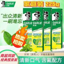 百亿补贴：好来 原黑人)黑人牙膏双重薄荷225g家庭装组合套装清新口气