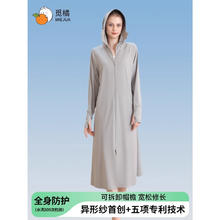觅橘 长袍款防晒衣轻薄可拆卸帽檐女凉感透气