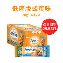 雀巢 进口营养早餐代餐低糖蜂蜜味谷物棒20g*16条/盒