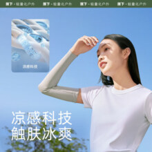 蕉下防晒冰袖女凉感开车防紫外线开车户外钓鱼骑行冰男护袖袖套