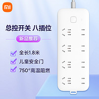 米家 MIJIA XMCXB01QM 三孔带USB插线板 白色 快充版