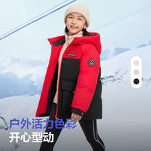 波司登 儿童短款羽绒服 雪境红 T40142530券后224.15元