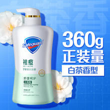 88VIP会员：舒肤佳 水杨酸积雪草祛痘沐浴露 360g 白茶