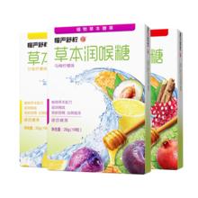 慢严舒柠 草本清凉润喉糖 10粒*1盒